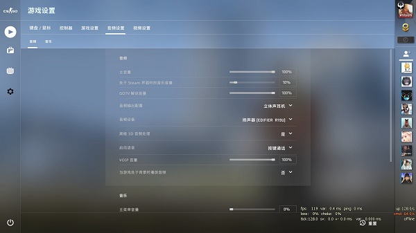 全景UI更新后，你的CSGO怎么设置才OK？