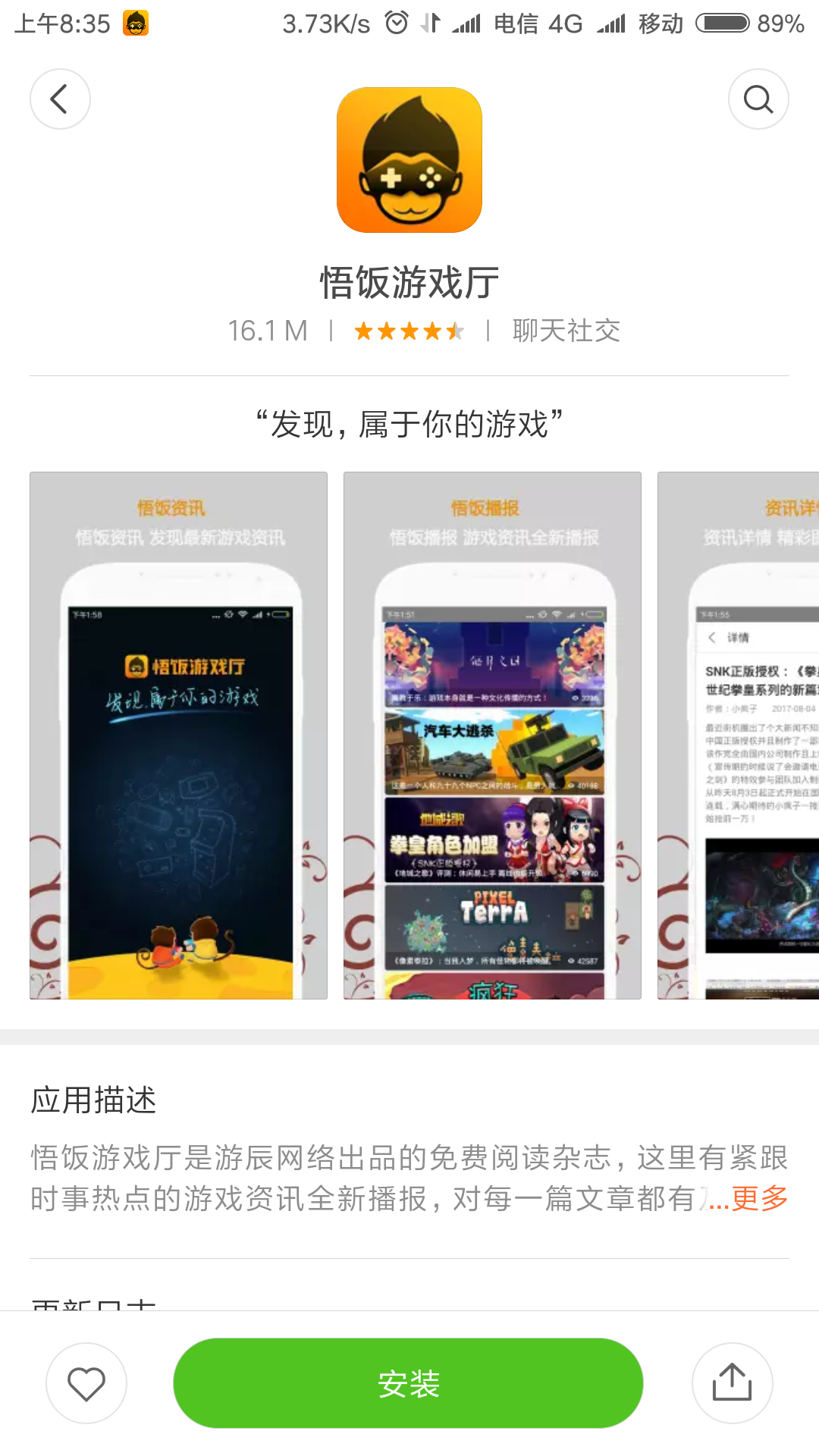 《侠盗猎车手:圣地安列斯》汉化版，安卓7.0也可以玩