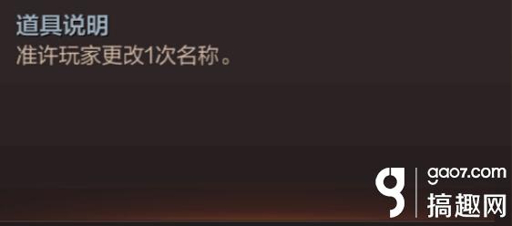 搞趣网:CF手游改名卡价格 改名卡作用说明