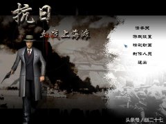 血战上海滩下载中文版（