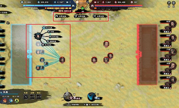 三国群英传8 3dm单机版