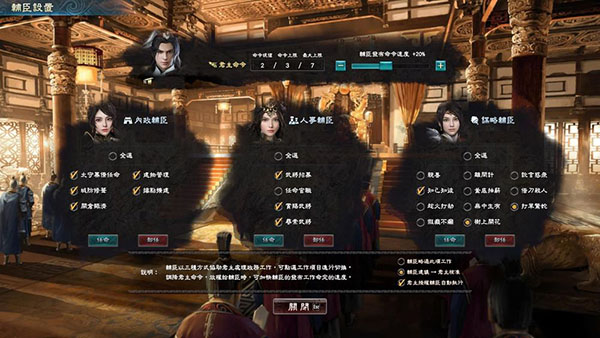 三国群英传8 3dm单机版
