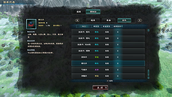 三国群英传8 3dm单机版