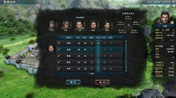 三国群英传8 3dm单机版