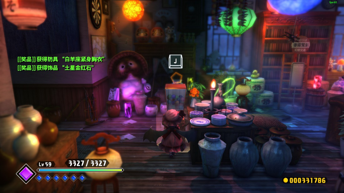 东方红辉心-3D弹幕的华丽演出