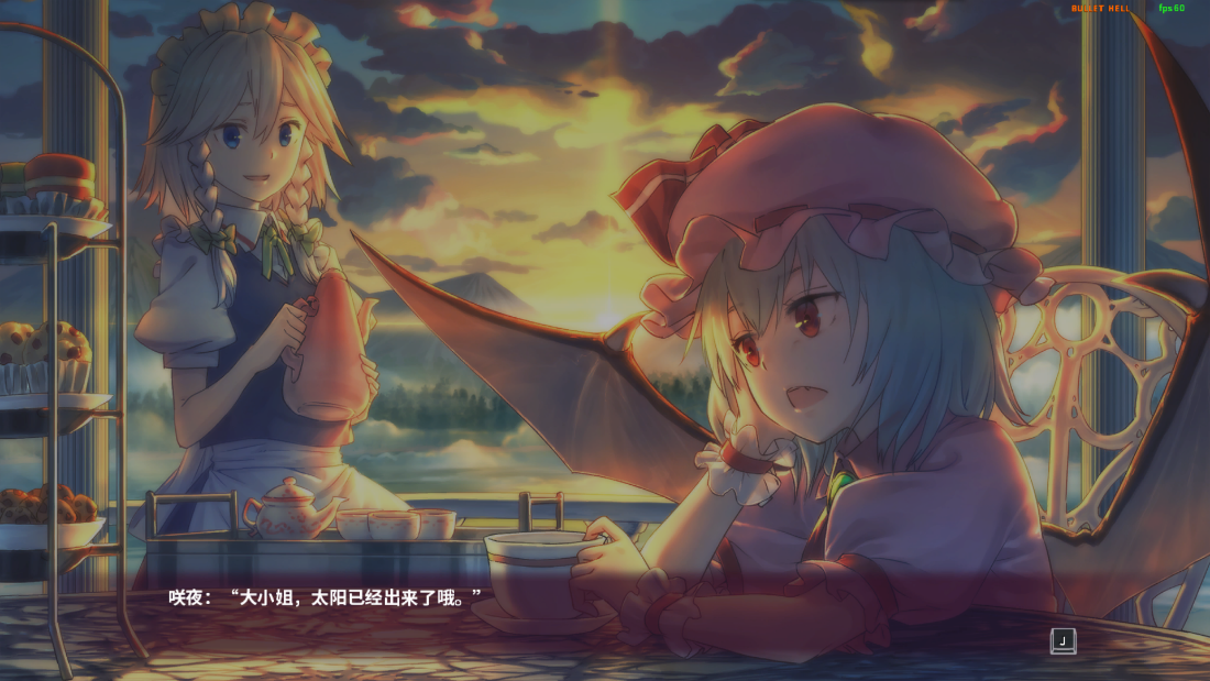 东方红辉心-3D弹幕的华丽演出