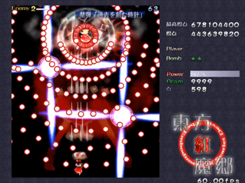 东方红辉心-3D弹幕的华丽演出