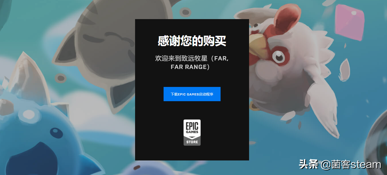 免费领取在Steam上好评如潮的【史莱姆牧场】！