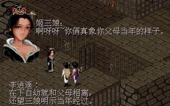 经典游戏《仙剑奇侠传》令人想入非非的女妖，开战之前必须先搜身