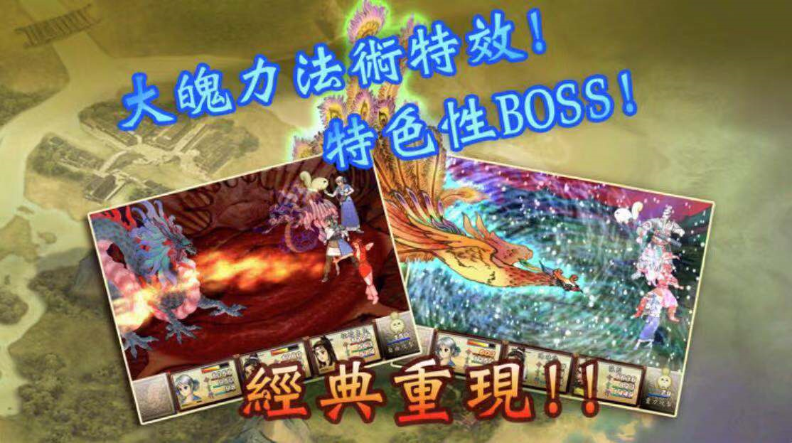 AppStore今日分享 经典轩辕剑系列游戏，轩辕剑叁外传天之痕