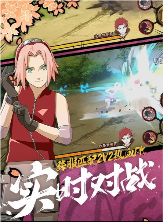 火影忍者手游破解版全忍者真的有了？最新无限金币最强S忍攻略