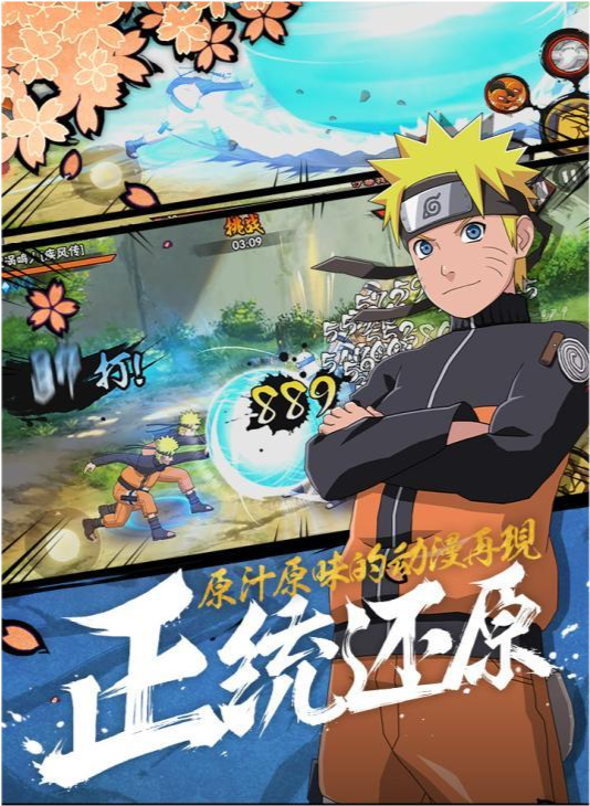 火影忍者手游破解版全忍者真的有了？最新无限金币最强S忍攻略