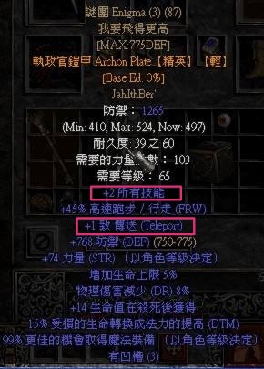 暗黑破坏神2：技能要如何获得和升级？