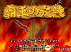 三国志2霸王的大陆隐藏