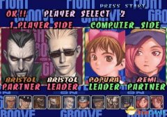 豪血寺一族2必杀技出招