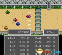 勇者斗恶龙5完美攻略（