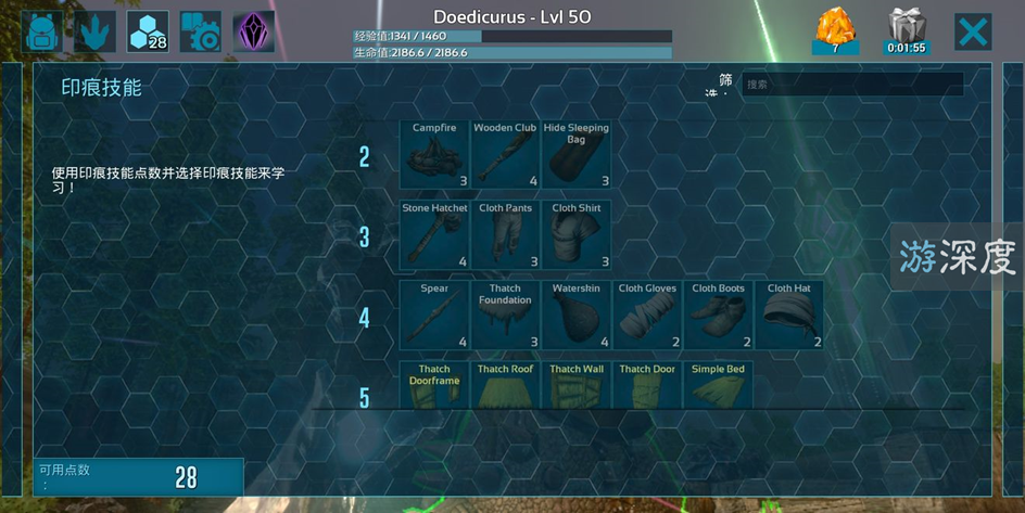 《方舟生存进化》推出手游版,在超高自由度的恐龙世界为所欲为