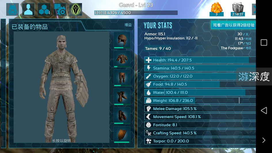 《方舟生存进化》推出手游版,在超高自由度的恐龙世界为所欲为