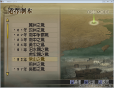 真三国无双4全道具武器