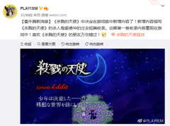 杀戮的天使游戏手机汉化