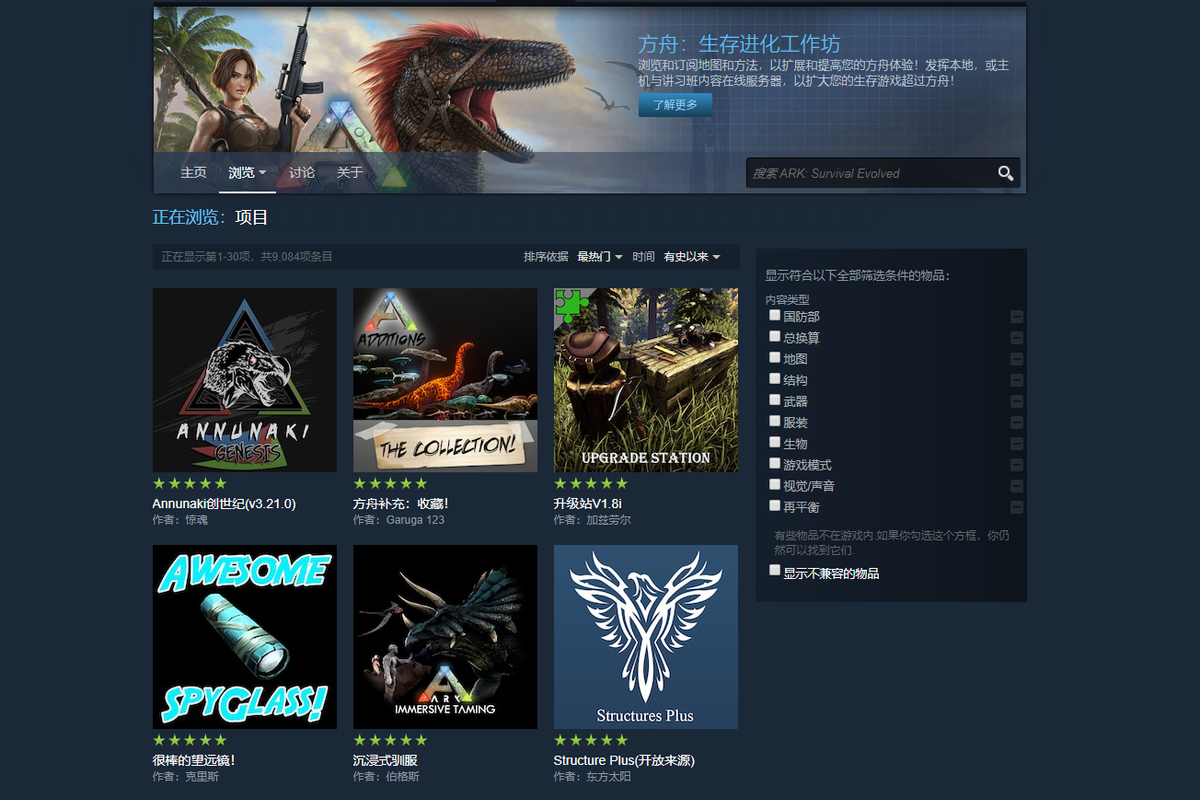 Steam好评90%的《方舟生存进化》，玩家发现的MOD新世界