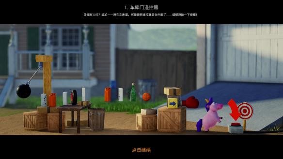 物理学的好不好？《疯狂机器3》专题站上线