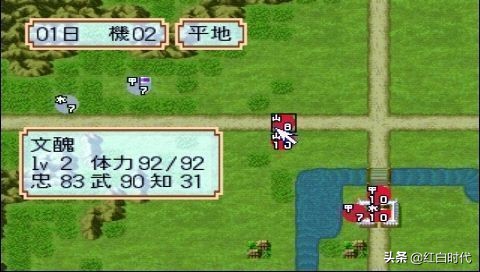 霸王大陆：红白机时代三国SLG无出其右者