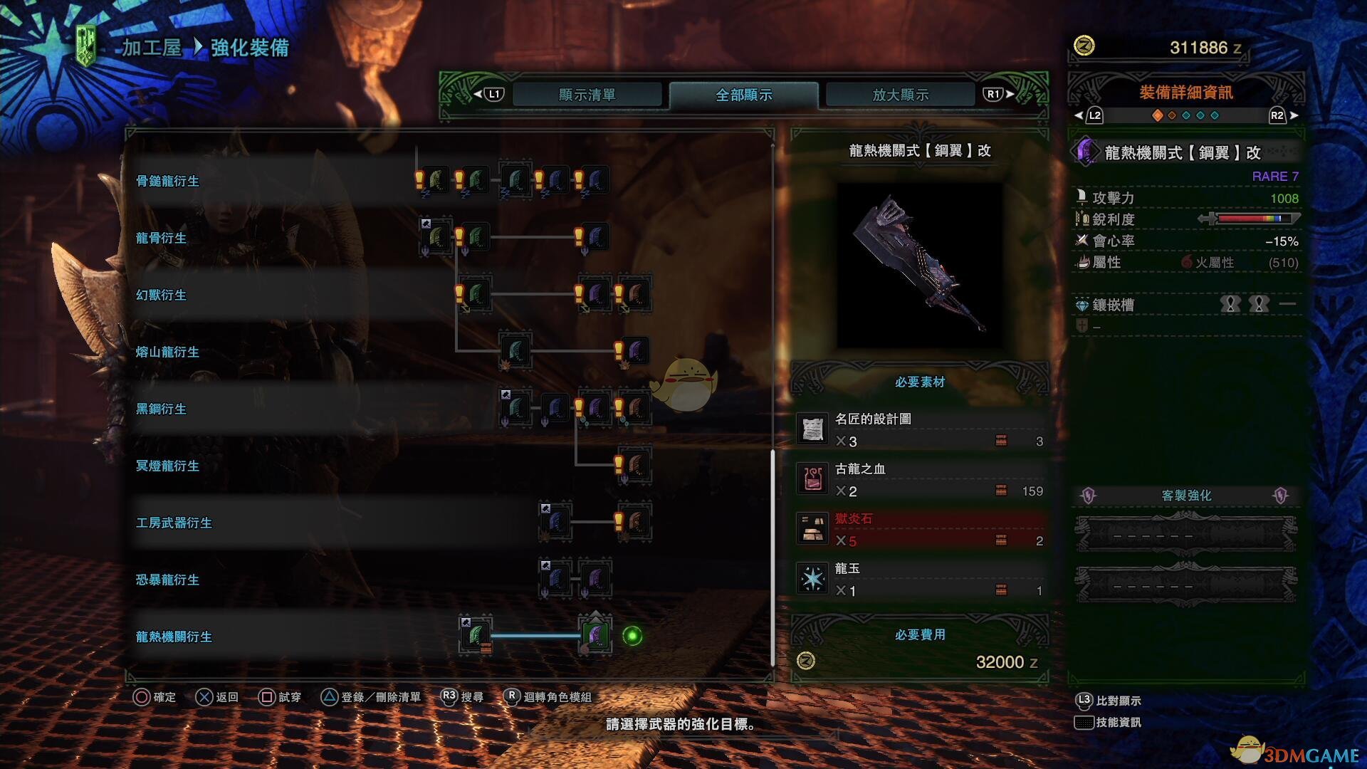 《怪物猎人:世界》喷气大剑怎么获得 喷气大剑获得方式任务一览