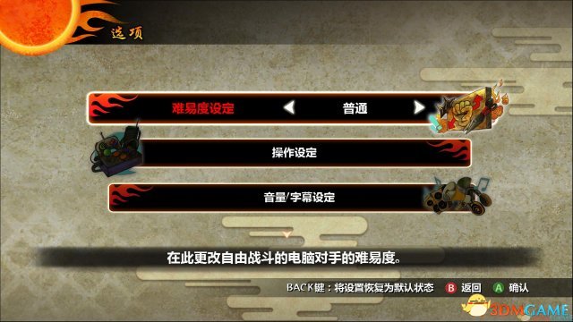 《火影忍者:究极忍者风暴2》完整汉化补丁下载