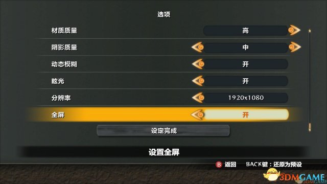 《火影忍者:究极忍者风暴2》完整汉化补丁下载