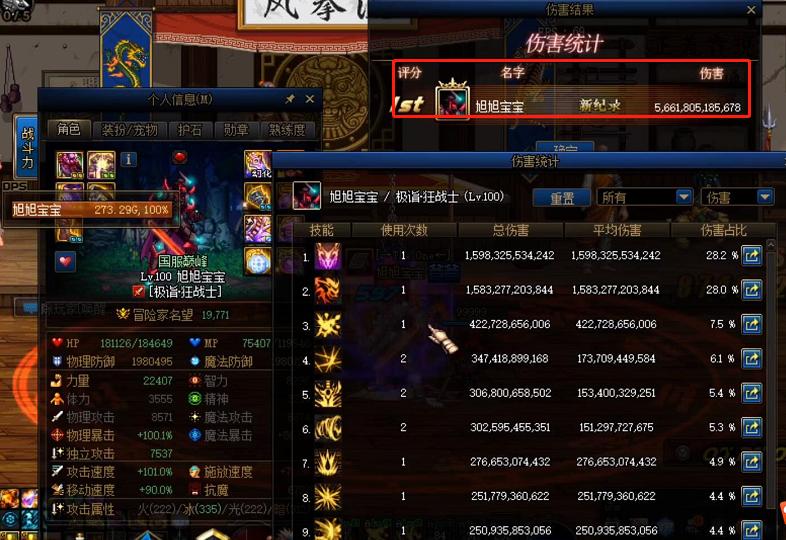 新天龙八部怀旧服顶级玩家,算出每级心法所需经验,引全服膜拜