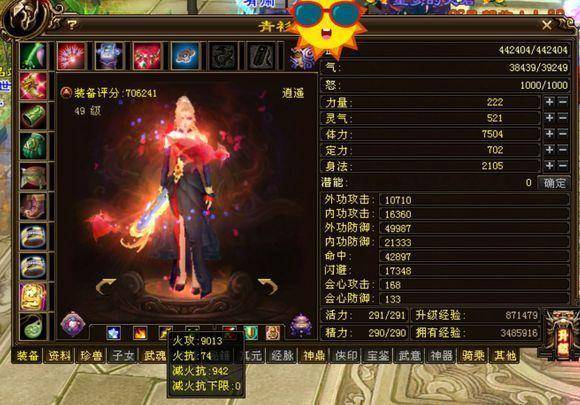 新天龙八部怀旧服顶级玩家,算出每级心法所需经验,引全服膜拜