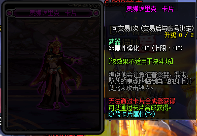 DNF体验服新增武器宝珠,详细计算提升数值,这也太强了