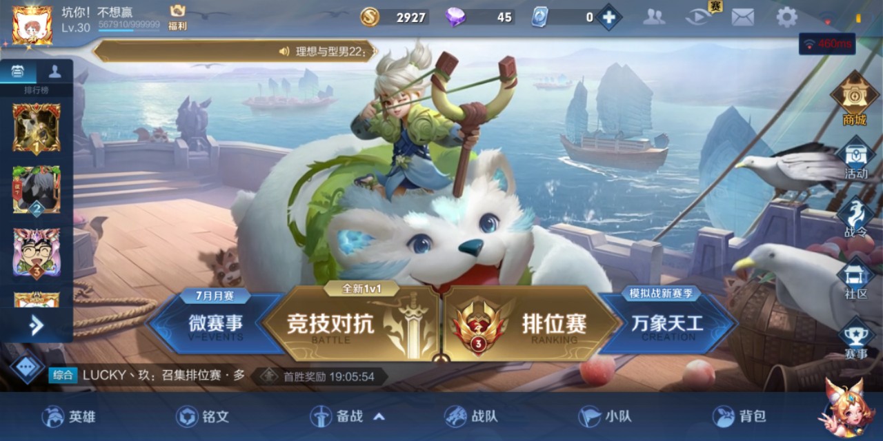 王者荣耀:不管用WiFi还是流量都是卡顿咋办!4个办法让你变流畅