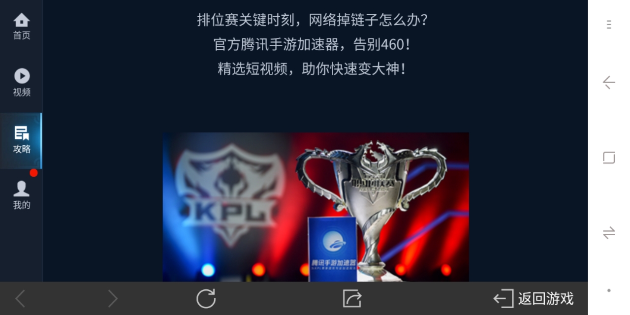 王者荣耀:不管用WiFi还是流量都是卡顿咋办!4个办法让你变流畅