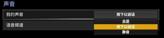 绝地求生大逃杀:语音故障的解决办法