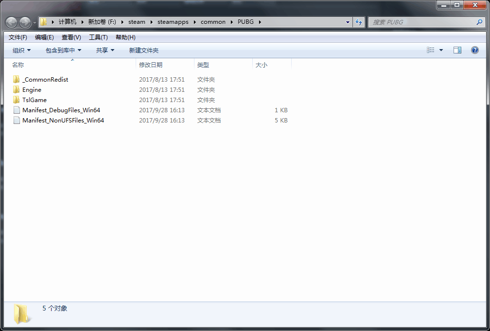 绝地求生大逃杀:语音故障的解决办法