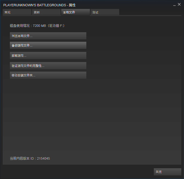 绝地求生大逃杀:语音故障的解决办法
