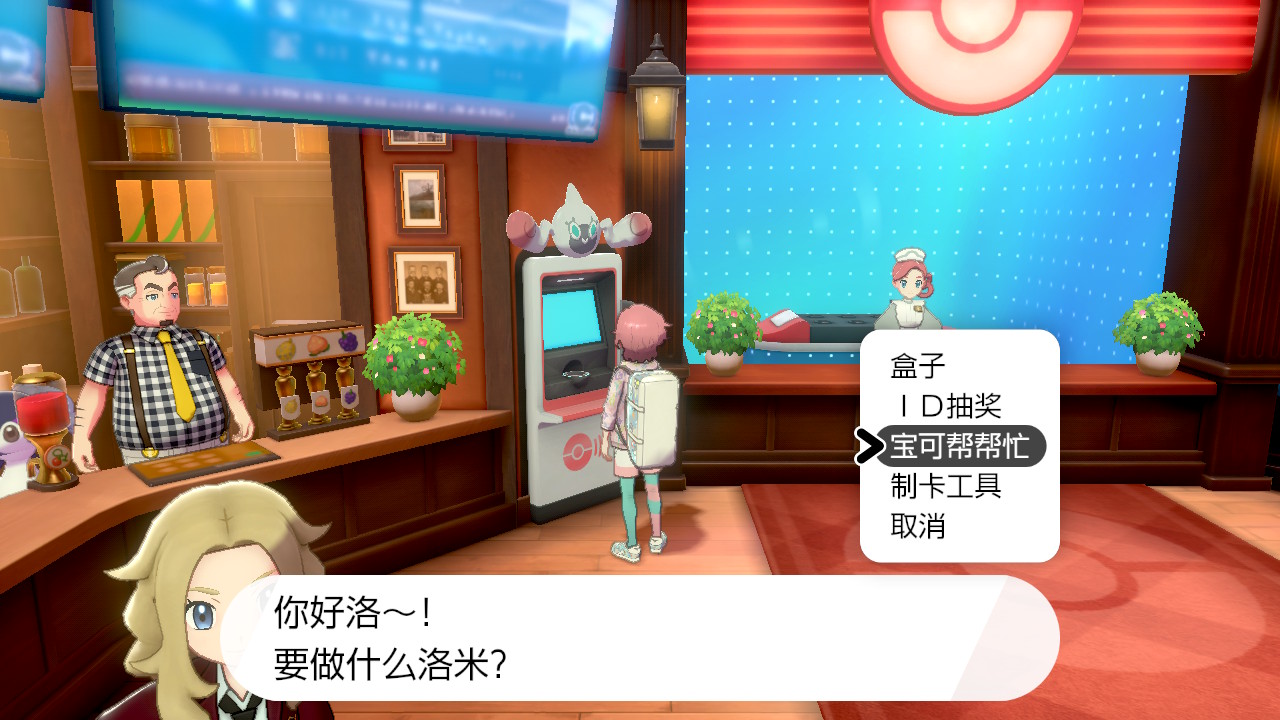 宝可梦剑盾最快获得瓦特和努力值办法