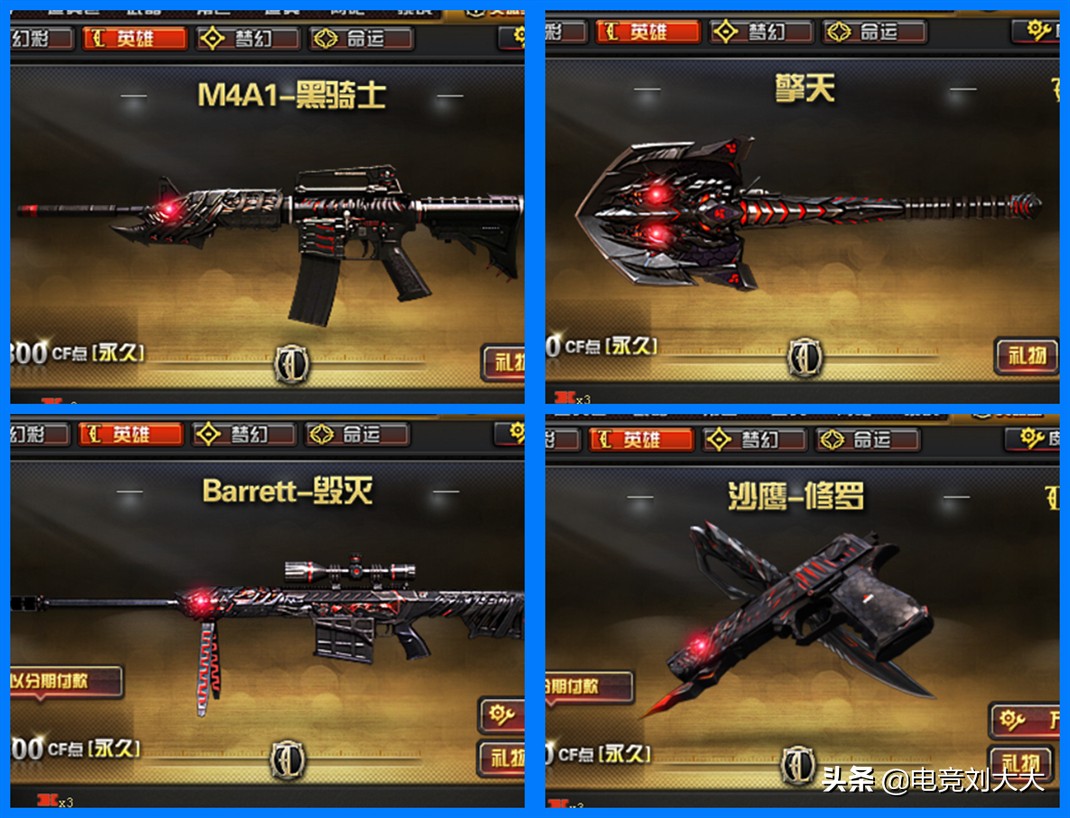 穿越火线推出首个周年套装雷霆,全部买完超2000,你会买吗