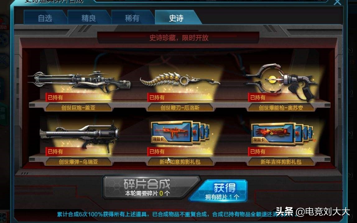 穿越火线推出首个周年套装雷霆,全部买完超2000,你会买吗