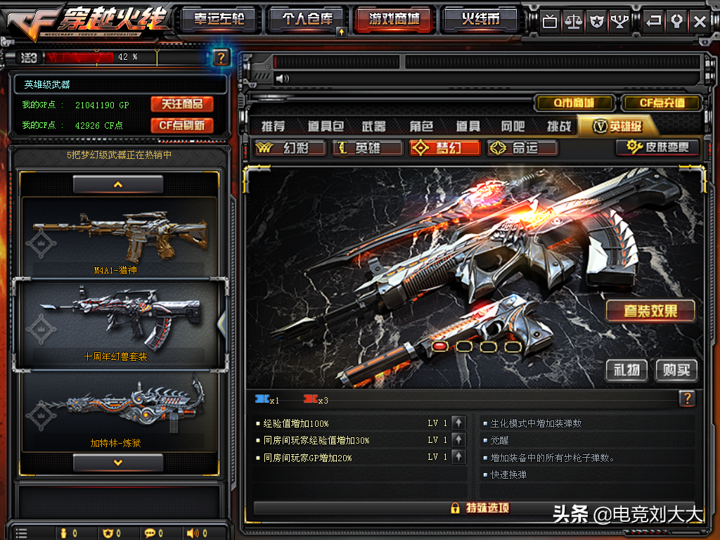 穿越火线推出首个周年套装雷霆,全部买完超2000,你会买吗