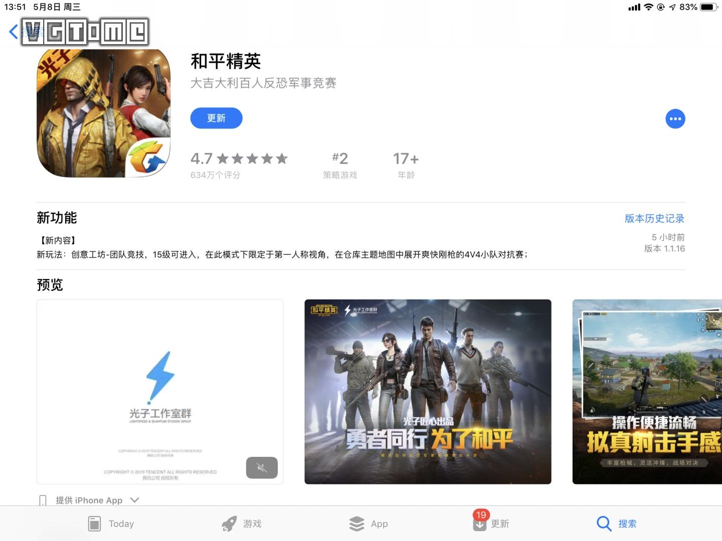《绝地求生 刺激战场》更名《和平精英》，可不只是换个名字而已