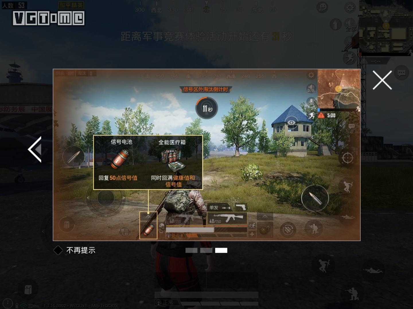 《绝地求生 刺激战场》更名《和平精英》，可不只是换个名字而已