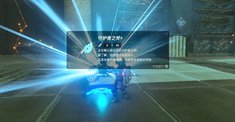 《塞尔达传说荒野之息》第四期,基础道具升级以及如何获取攀登套