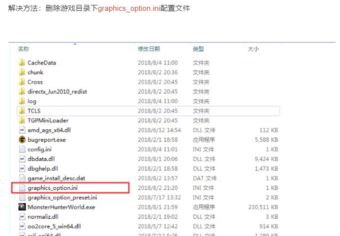 《怪物猎人 世界》WeGame版上线却无法下载？玩家上演真香名场面