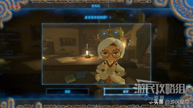 《塞尔达传说荒野之息》图文攻略——主线-塞尔达的路标