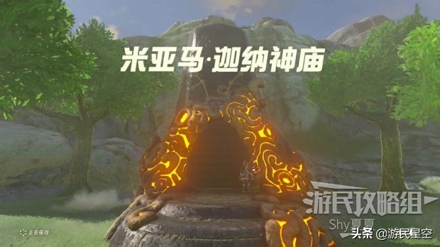 《塞尔达传说荒野之息》图文攻略——主线-塞尔达的路标