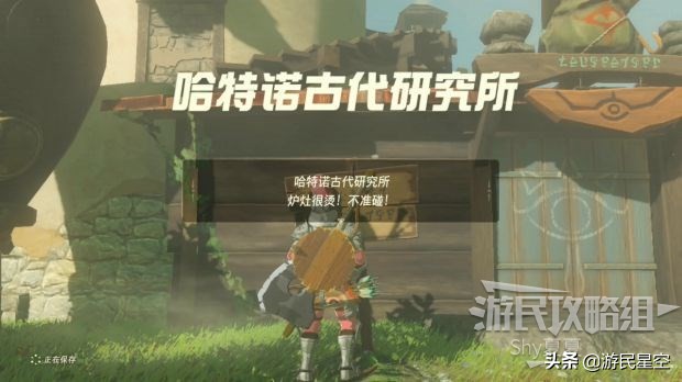 《塞尔达传说荒野之息》图文攻略——主线-塞尔达的路标