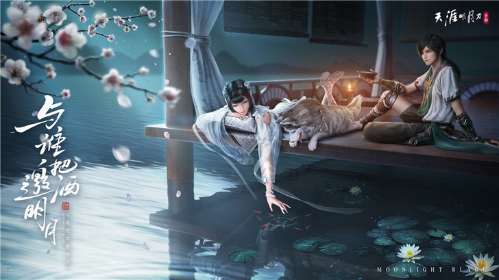 腾讯游戏:《天涯明月刀》手游2月28日开启测试